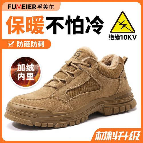 劳保鞋男款士秋冬季防砸防刺穿高帮棉鞋轻便绝缘带钢板工地工作鞋