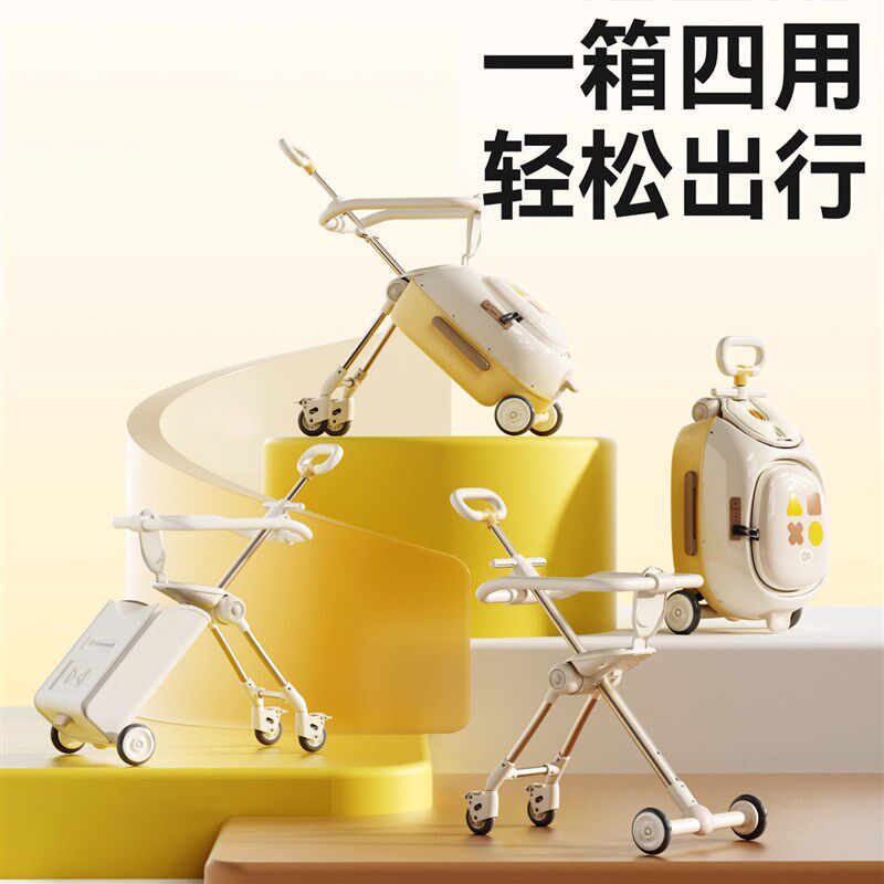 kk遛娃行李箱儿童男女可坐骑行旅行箱拉杆箱可登机大容量收纳箱子