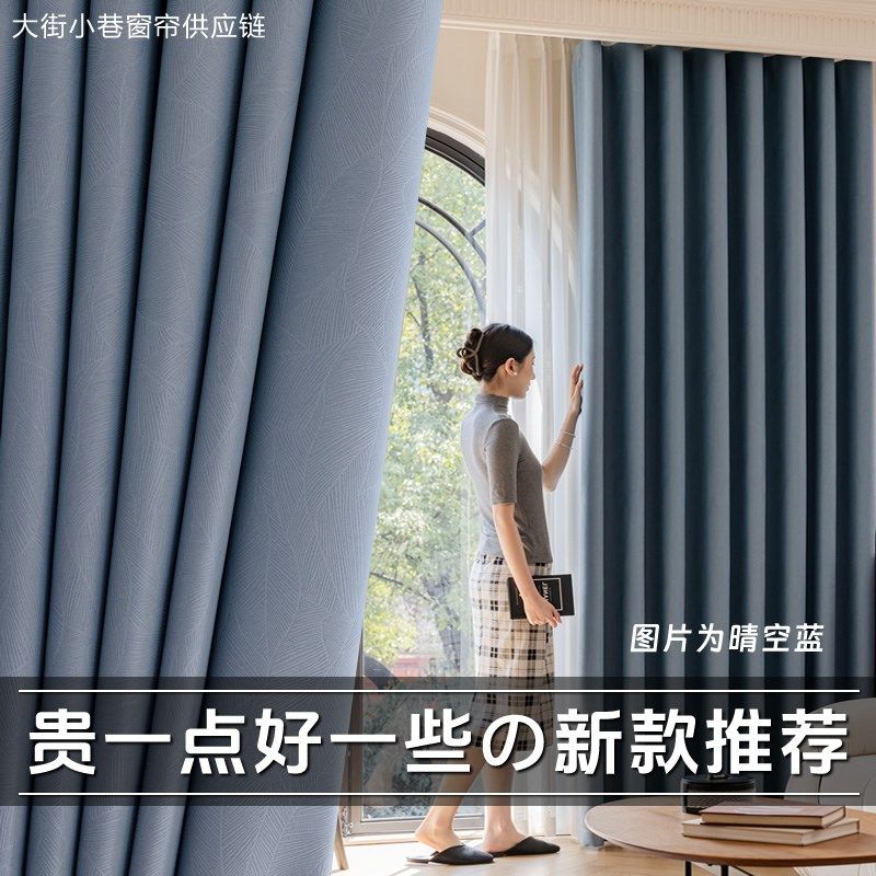 大街新款窗帘加厚全遮光卧室客厅阳台遮阳隔热挂钩打孔款定制成品,居家布艺,成品窗帘,淘宝优惠券,粉丝福利购,淘宝优惠卷