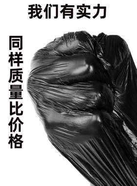 超大垃圾袋大号商用加厚黑色特大环卫酒店80x100物业90大黑塑料EP
