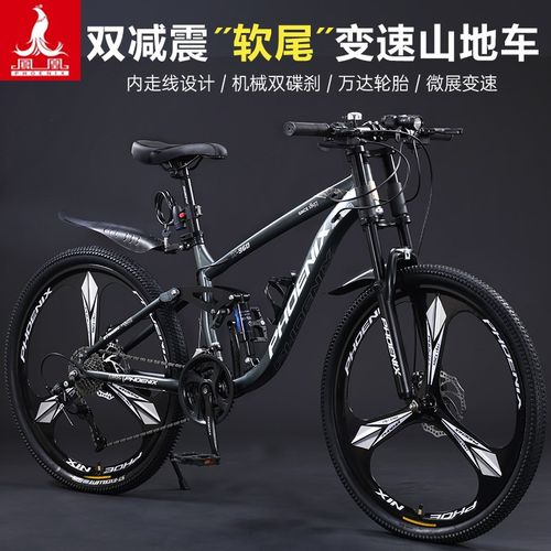凤凰软尾山地自行车成年人男士双减震女速降大中学生变速越野单车