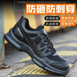 防砸防刺穿轻便工地工作带钢板安全透气防滑男鞋 士夏季 男款 劳保鞋