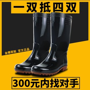 金橡矿工井雨鞋男高筒加绒雨靴防水防滑冬季保暖水鞋工作厚底套鞋