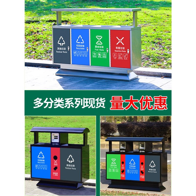 四分类不锈钢户外垃圾桶果皮箱室外环卫小区景区庭院商用垃圾箱