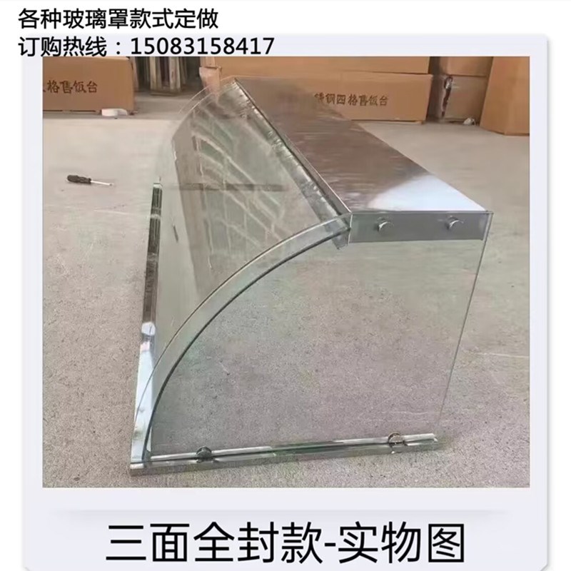 餐饮玻璃罩食品罩子透明菜市场展示柜设备防尘罩商用面包凉菜