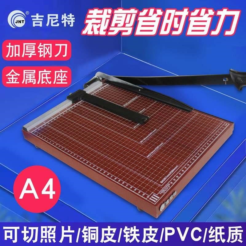 小型裁切刀神器家用切纸刀办公割纸机a4相片照片凭证切纸器手动切