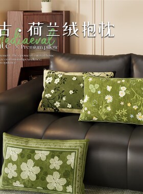沙发抱枕套绿色床头靠枕套长方形中古风靠垫新款靠背垫靠枕垫含芯