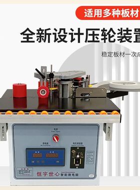 封边机手动木工家装手提式双面涂胶便携家用小型免漆板自动断带