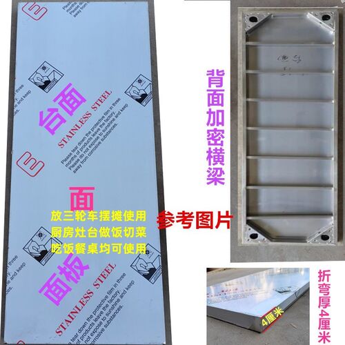 无磁不锈钢面板夜市小车三轮w车操作台面厨房台桌面可定制做饭桌