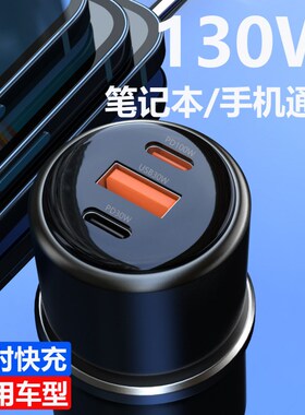 车载充电器25新款超级快充PD10B0W手机笔记本电脑电压监测新型车