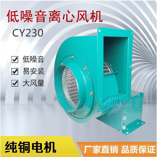 CY230静音型厨房火锅排B油烟室内管道通风排气 抽风机