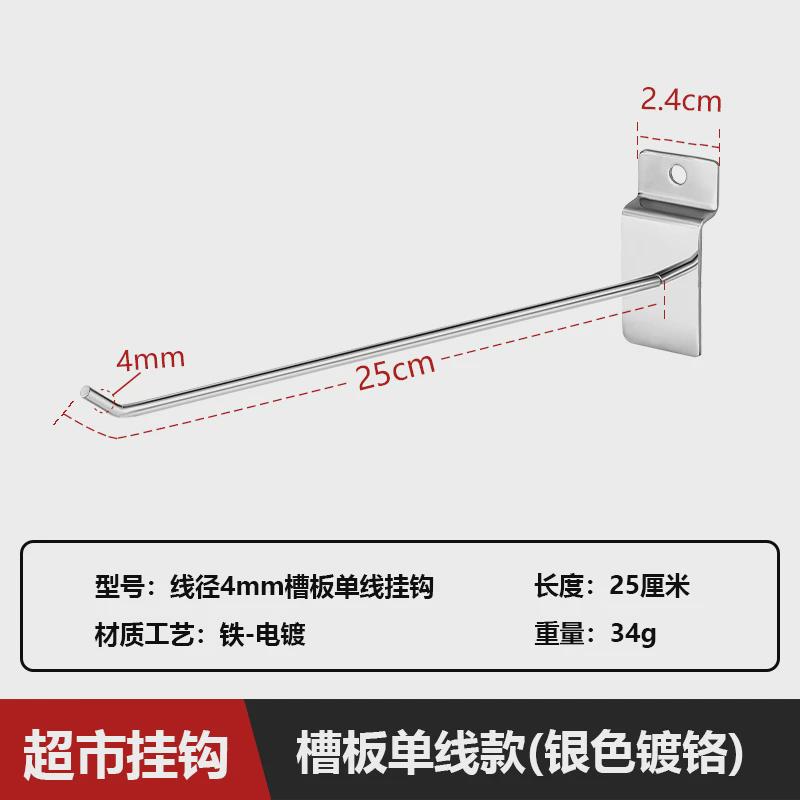高亮展柜挂钩超市货架挂钩万用板勾加粗饰品展会槽板手机配件新款