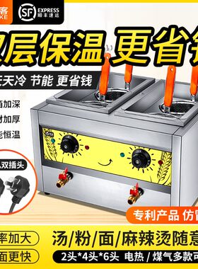 哈客台式煮面炉i商用燃气麻辣烫锅电热汤粉炉多功能双头节能煮粉