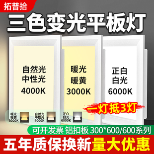 集成吊顶lced灯卫生间厨房吸顶灯30x30x60平板灯300x600铝扣板照