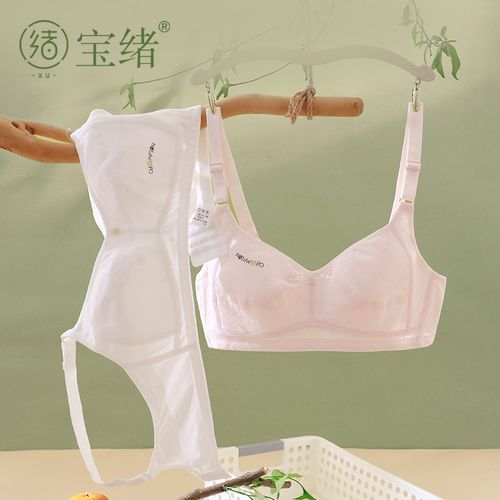 二三阶段16-18岁学生内衣青春发育期夏季薄棉透气可调节少女文胸