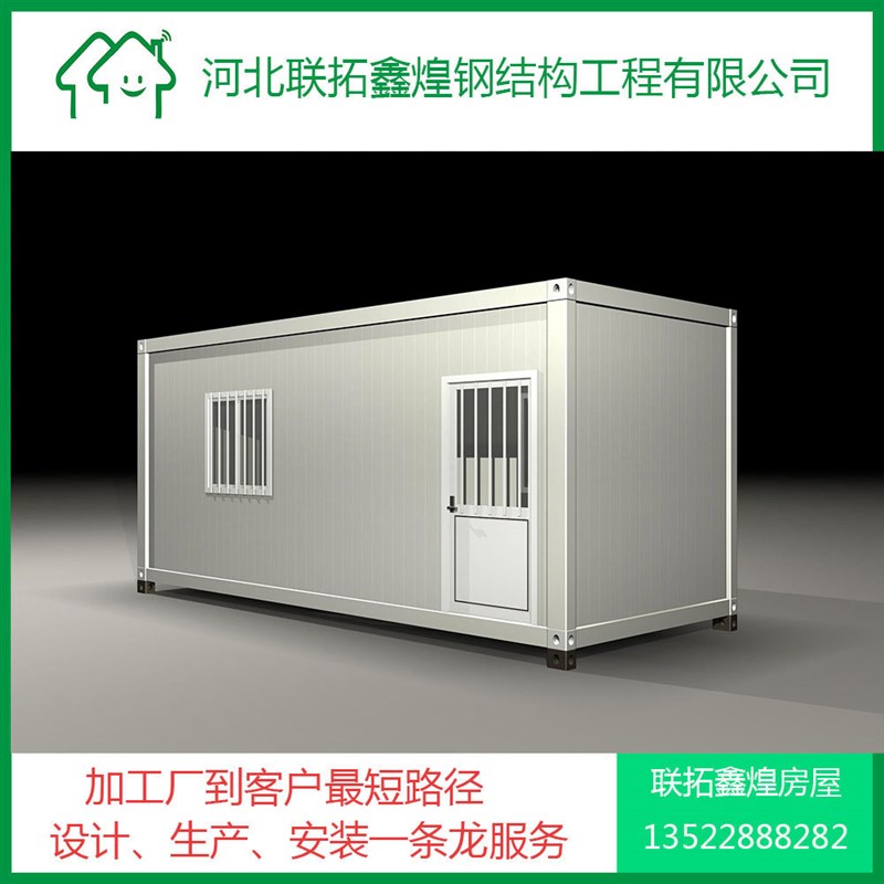 集装箱移动房屋住人组装可拆卸彩钢定制简易工地临时快拼活动板房