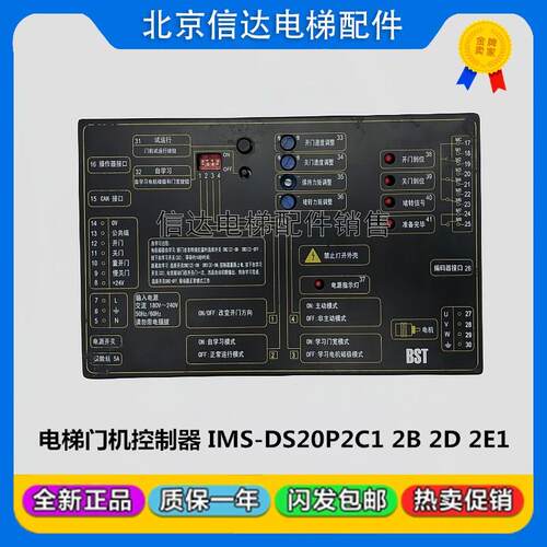 蒂森电梯K300门机变频器IMS-DS20P2B/C1/2B/2D/2E1/IMS-DYS20P2C2