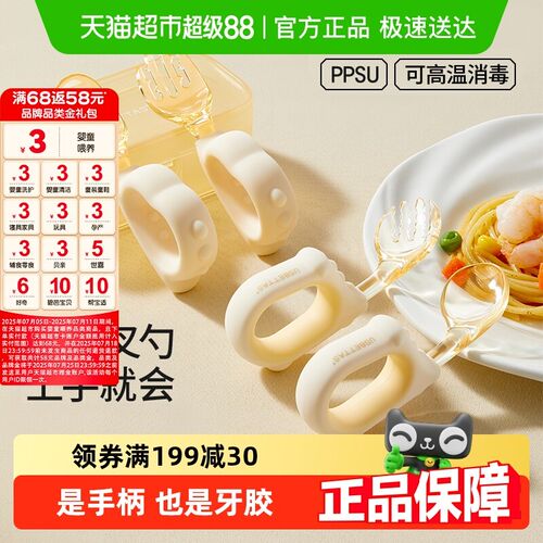 贝肽斯辅食勺婴儿勺子宝宝学吃饭训练弯弯勺子自主进食儿童餐具勺