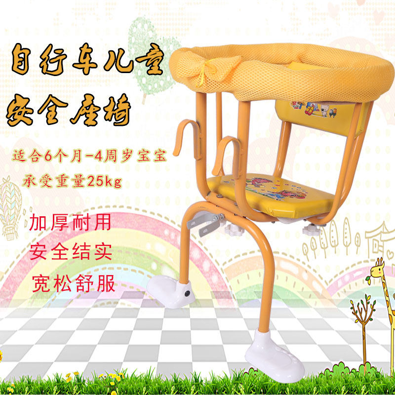 自行车前置座椅宝宝安全座椅单车加大号婴儿小孩座椅两用前挂后置,自行车/骑行装备/零配件,儿童座椅,淘宝优惠券,粉丝福利购,淘宝优惠卷