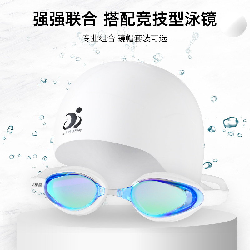 钢盔泳帽专业比赛训练成人硅胶长发防水不勒头男女游泳镜帽套装备