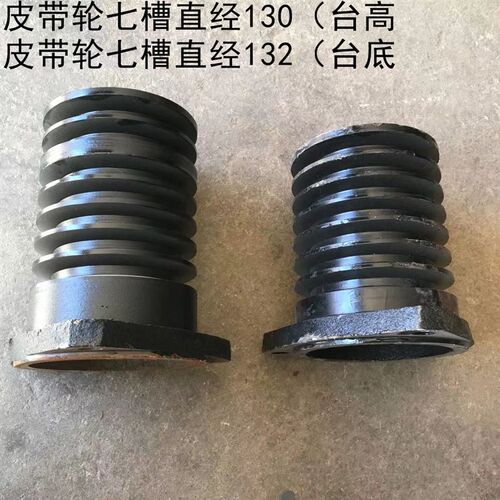 农用车配件皮带轮七槽直经s130台高七槽直经132台底六槽直经101