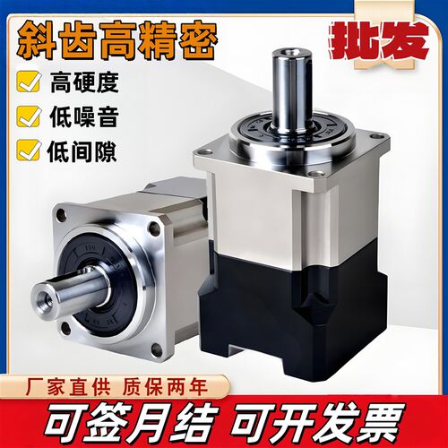 精密行星斜齿轮减速机42/60/90/115/D142/180伺服400W750W步进电