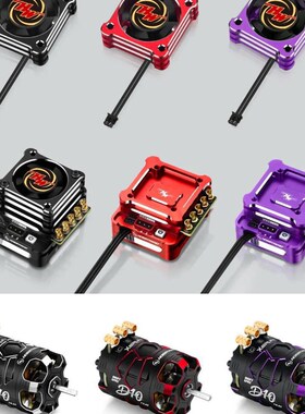 好盈XeRun速龙有感高端1/1w0漂移电调马达电机 XD10 Pro D10