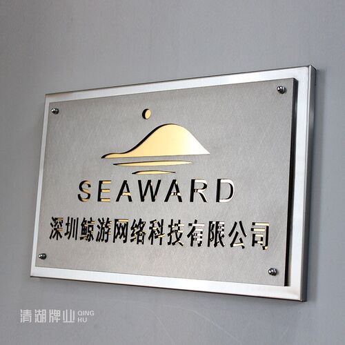 不锈钢金属门牌订制门牌公司招牌可更换高档酒店挂牌个性门头牌匾