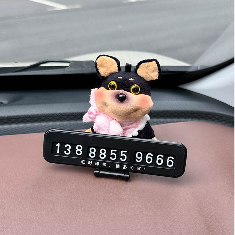 2024新款汽车号码牌停车牌车内移车挪车电话车载临时停车牌蜜蜂狗