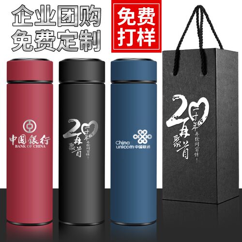 高档保温杯男刻字定制水杯印字logDo广告杯定做节日礼品茶杯子纪