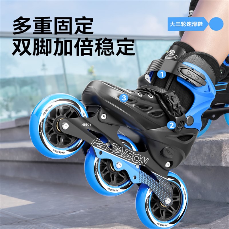 轮滑鞋成人大学生社团溜冰鞋专业级速滑竞速大三轮滑冰旱冰鞋男童