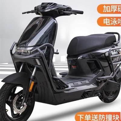 适用于九号N370c/N380c/N385c护杠9号电动车前后保险杠加厚后尾杠