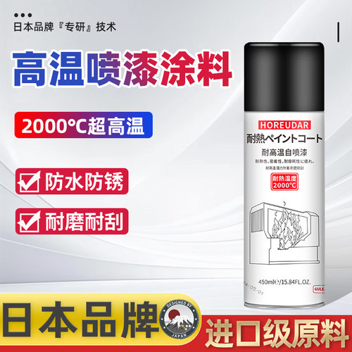 耐高温自喷漆2000度摩s托车汽车排气管防锈油漆有机硅壁炉防火涂