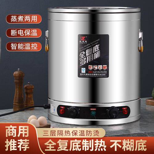 304全覆底蒸煮桶熬粥桶电热水桶D保温桶商用加热恒温煮奶茶电汤桶