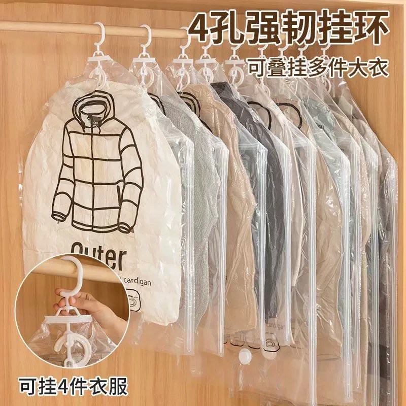 【下单立减30】挂式真空压缩袋毛尼大衣羽绒服收纳袋防霉潮家用XD