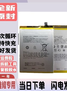 适用OPPO A72 A52 A91 A92S A35 BLP781 729 779 765 797手机电池