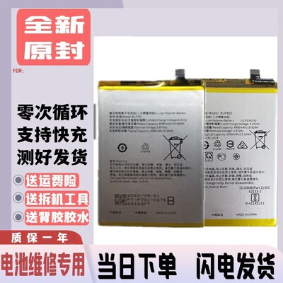 适用OPPO A72 A52 A91 A92S A35 BLP781 729 779 765 797手机电池
