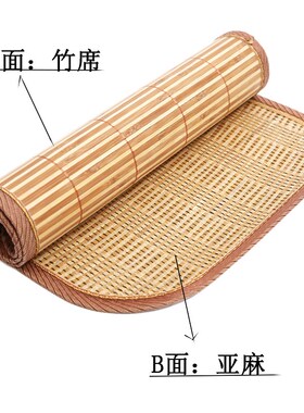 1.68x0d.88儿童凉席168x88竹席140x70x170席子0.7x1.7m宽0.75草席