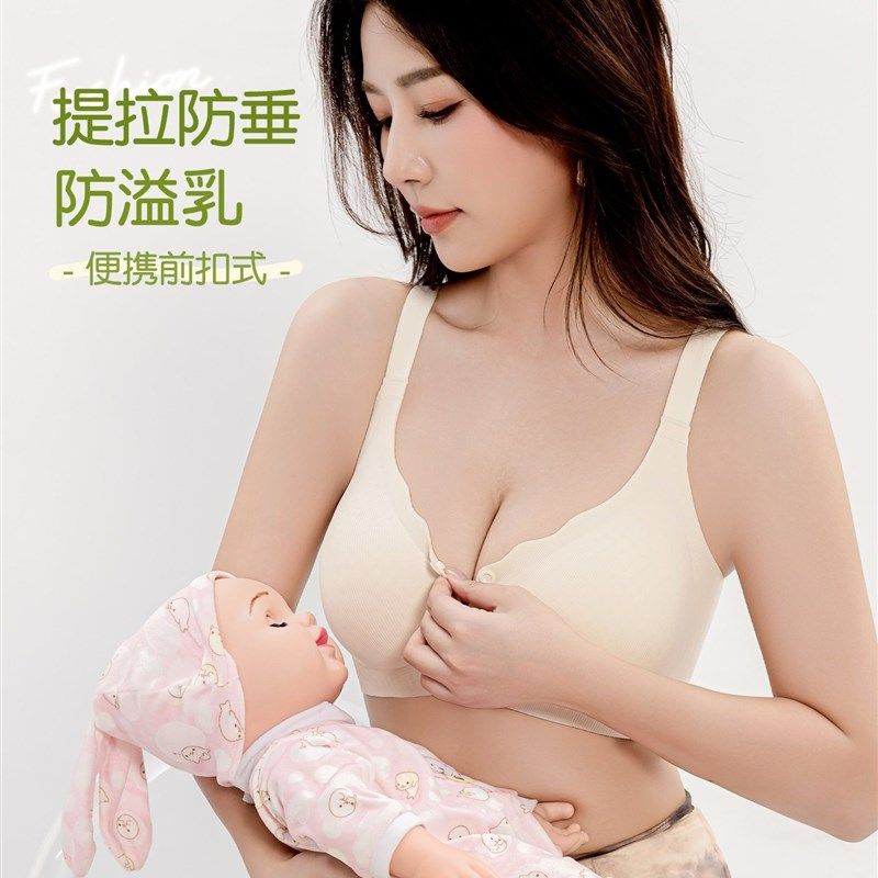 粉底液哺乳内衣薄款怀孕期孕妇防下垂聚拢产后喂奶专用前扣文胸罩,女士内衣/男士内衣/家居服,文胸,淘宝优惠券,粉丝福利购,淘宝优惠卷