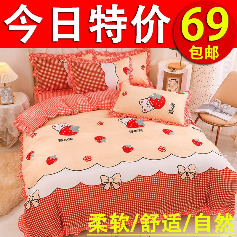韩版床裙四件套纯棉全棉床单被套公主风4件套花边被罩床上用品ins