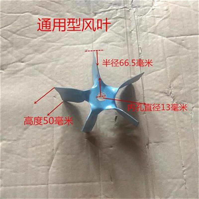 碾米机风叶配件风机叶片r风车轮粉碎机抽风轮吸风风叶风机鼓叶配图片
