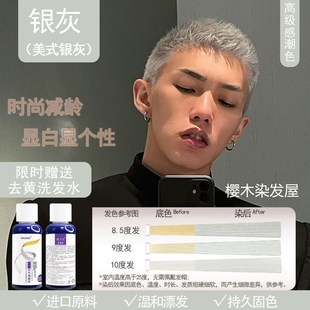 染发膏男士 专用泡泡植物银灰色奶茶灰棕白金色亚麻灰棕银白漂发剂
