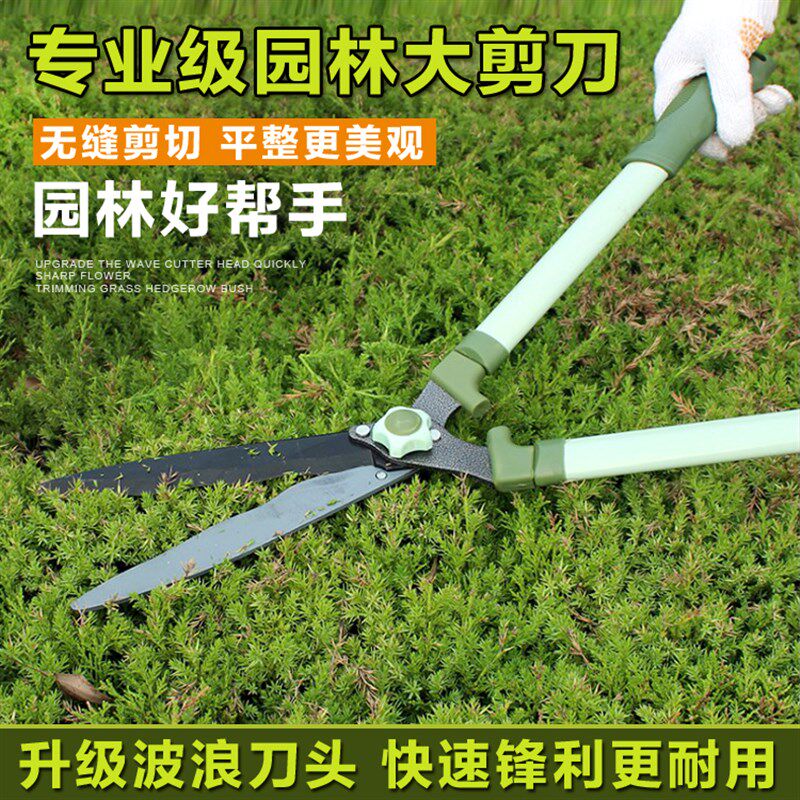 高档园艺剪刀修枝剪大剪刀绿篱笆剪果树枝花木剪草坪绿化剪刀工具图片