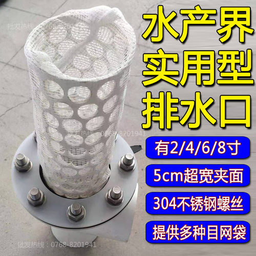 平兰排水口防渗布帆布鱼池底部养殖池排污口篷布W过滤网出水口