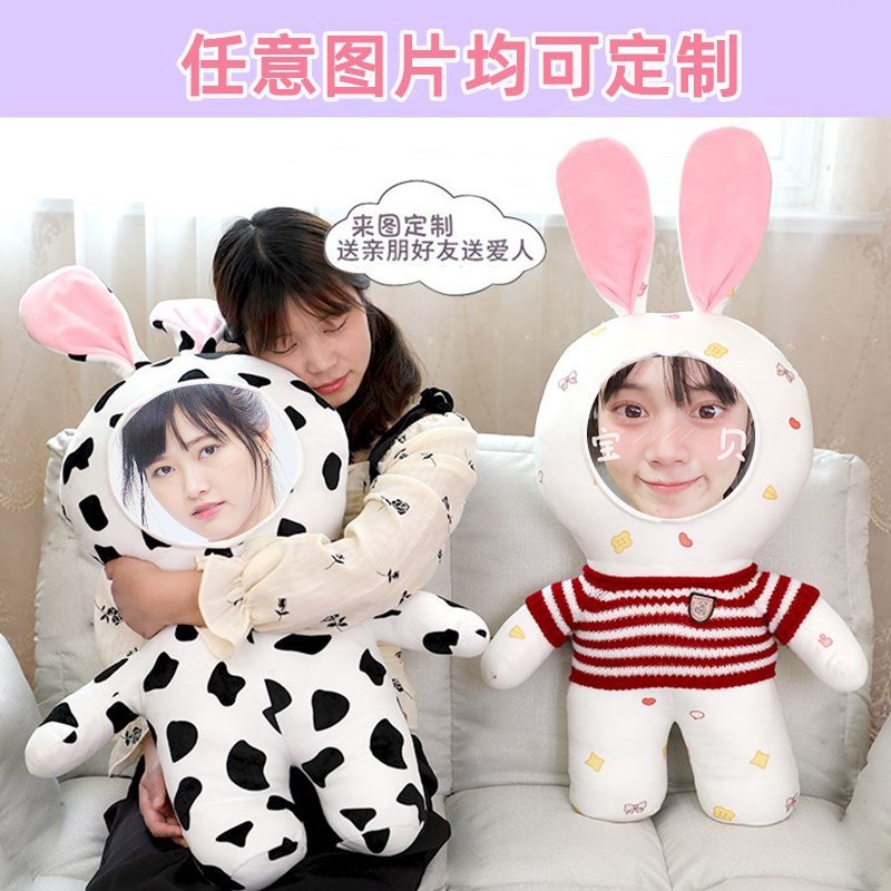 人形玩偶定制真人头像照片人脸布娃娃公仔毛绒玩具睡觉抱diy抱枕