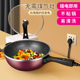 电炒锅多功能家用电炒菜炒锅一体式电煮锅插电锅爆炒一体电炒菜锅