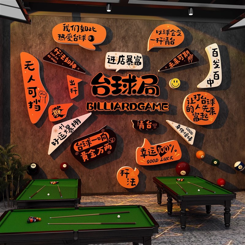 网红奶茶店墙壁装饰面贴纸画留言板心许愿布置拍照区打卡造背景墙