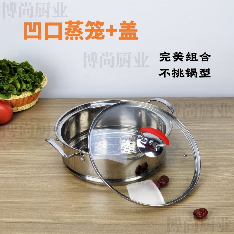 蒸笼屉锅盖凹口美式口蒸格蒸屉蒸锅可视盖子炒锅电锅奶锅汤锅盖