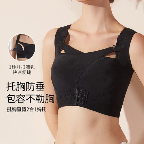 孕妇怀孕期产后i喂奶大胸哺乳内衣矫正胸型防垂收副乳前开扣文胸
