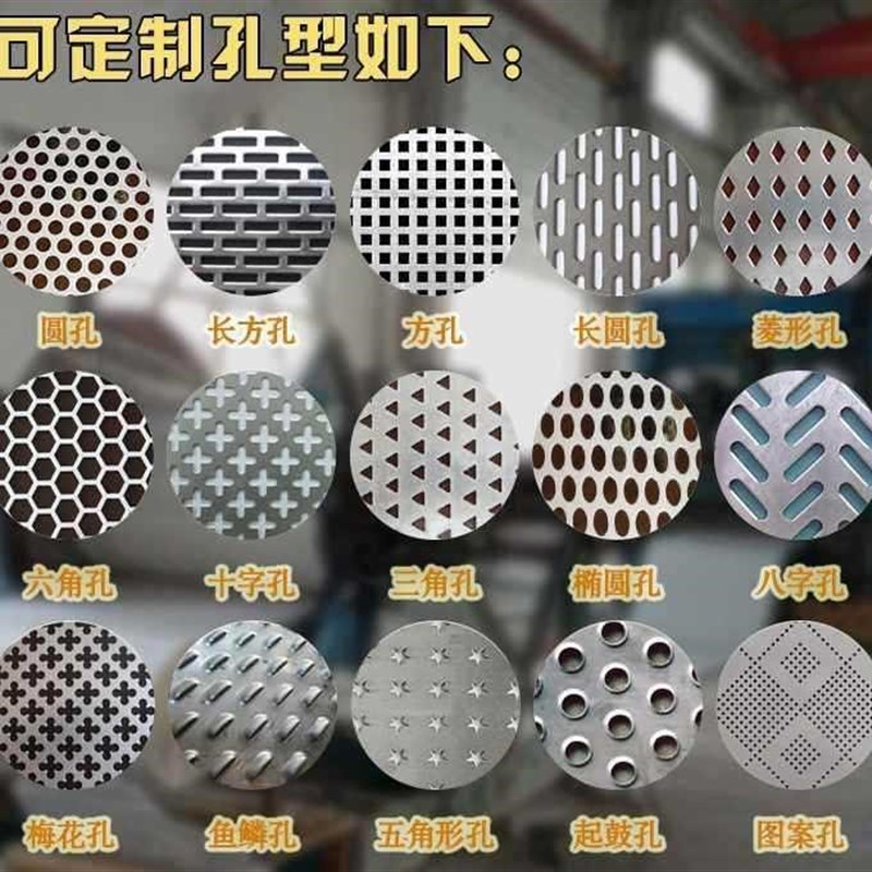 304不锈钢冲孔板金属圆孔网钢板网阳台防盗网垫板粉碎机筛网 筛片